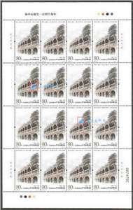2006-28 孙中山诞生一百四十周年 邮票 大版（一套四版）