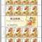 2007-8 舞龙舞狮 邮票 大版(一套两版)
