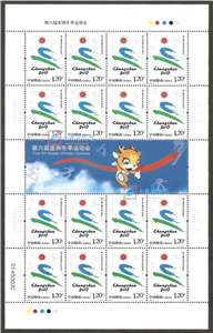 2007-2 第六届亚洲冬季运动会 亚冬会 邮票 大版