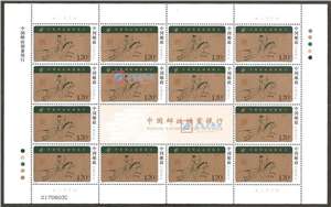 2007-9 中国邮政储蓄银行 邮储银行 邮票 大版