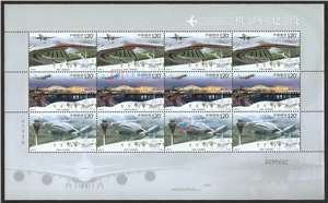2008-25 机场建设 邮票 大版