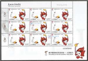 2008-6 第29届奥林匹克运动会——火炬接力 北京奥运会邮票 大版(一套两版,全同号)