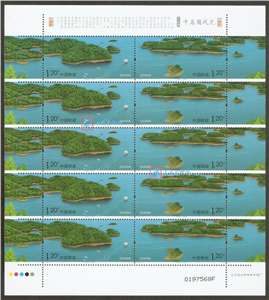 2008-11 千岛湖风光 邮票 大版