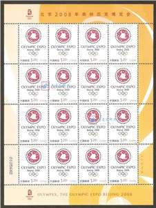 2008-12 北京2008年奥林匹克博览会 奥博会邮票 大版(一套两版)