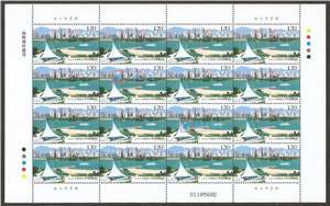 2008-14 海峡西岸建设 海西邮票 大版(一套四版)