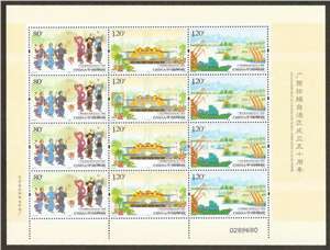 2008-26 广西壮族自治区成立五十周年 邮票 大版