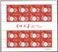http://e-stamps.cn/upload/2013/05/24/23233619ecb7.jpg/190x220_Min