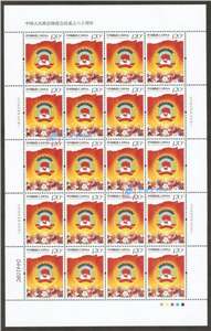 2009-22 中国人民政治协商会议成立六十周年 政协 邮票 大版(一套两版)