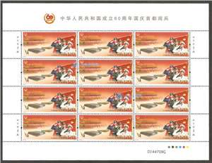 2009-26 中华人民共和国成立60周年国庆首都阅兵 大阅兵 邮票 大版(一套四版)