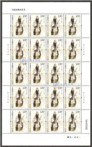 2009-29 马连良舞台艺术 邮票 大版(一套两版)
