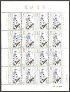2013-15 琴棋书画 邮票 大版(一套四版,全同号)