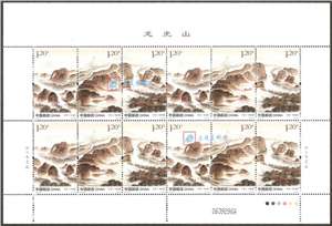 2013-16 龙虎山 邮票 大版