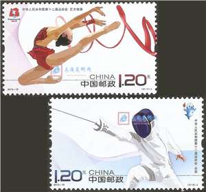 2013-19 中华人民共和国第十二届运动会 全运会 邮票