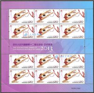 2013-19 中华人民共和国第十二届运动会 全运会 大版(一套两版)