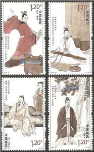 2013-23 中国古代文学家（三）邮票