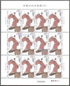 2013-23 中国古代文学家（三）邮票 大版(一套四版，全同号)