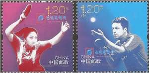 2013-24 乒乓球运动 邮票