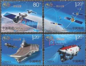 2013-25 中国梦——国家富强(中国梦系列第一组) 邮票