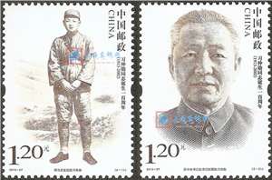 2013-27 习仲勋同志诞生一百周年 邮票