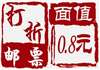 http://e-stamps.cn/upload/2013/11/26/232905e6cb9e.jpg/190x220_Min