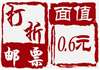 http://e-stamps.cn/upload/2013/11/26/233859d50619.jpg/190x220_Min