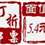 http://e-stamps.cn/upload/2013/11/26/234259d25db9.jpg/300x300_Min