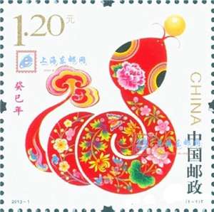 2013年邮票年票(无册)