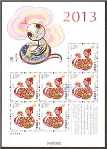 2013年邮票小版10全