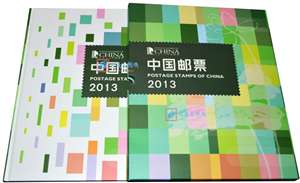 2013年总公司邮票年册（预订册）