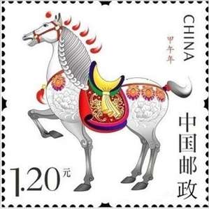 2014-1 甲午年 三轮生肖 马 邮票（带荧光码）