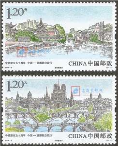 2014-3 中法建交五十周年 邮票
