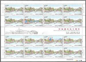 2014-3 中法建交五十周年 巴黎圣母院 邮票 大版(一套两版，全同号)