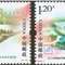 2014-7 2014青岛世界园艺博览会 世园会 邮票