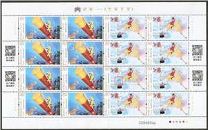 2014-11 动画《大闹天宫》邮票 第一套二维码邮票 大版(一套三版)