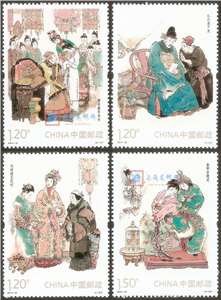 2014-13 中国古典文学名著——《红楼梦》（一） 邮票（购四套供厂铭方连）
