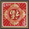 http://e-stamps.cn/upload/2015/03/01/20372943df60.jpg/190x220_Min
