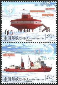 2014-28 中国极地科学考察三十周年 邮票(竖式联印)