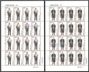 2014-25 中国现代科学家（六）邮票 大版(一套六版)