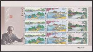 2015-7 瘦西湖 邮票 小版
