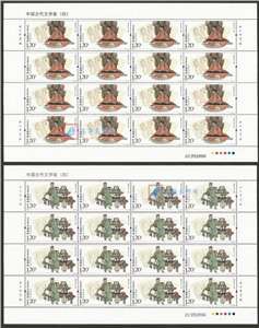 2015-6 中国古代文学家（四）邮票 大版(一套六版)