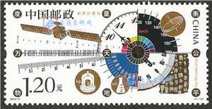 2015-9 世界计量日 邮票