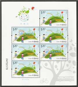 2015-11 环境日 邮票 小版