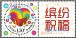 http://e-stamps.cn/upload/2015/07/01/000406e2f541.jpg/190x220_Min