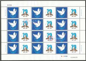 个39 和平鸽 个性化邮票原票 大版