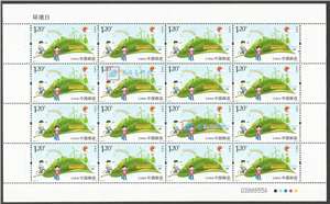 2015-11 环境日 邮票 大版