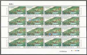 2015-14 清源山 邮票 大版(一套三版，全同号)