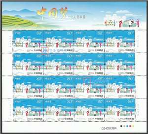 2015-15 中国梦——人民幸福 邮票(中国梦系列第三组) 大版（一套四版，全同号）