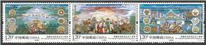 2015-17 西藏自治区成立五十周年 邮票(连票)
