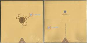 BPC-10 故宫博物院 邮票 大本册