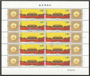 2015-21 故宫博物院 邮票 大版(一套四版，全同号)